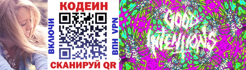 Codein напиток Lean (лин)  это состав  Лахденпохья 