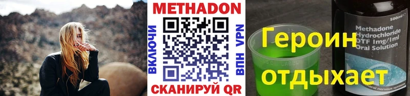 Метадон methadone закладка Лахденпохья